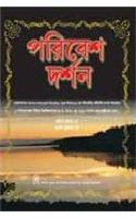 Parivesh Darpan