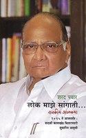 Lok Maze Sangati