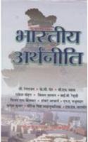 Bharatiya Arthneeti
