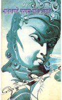 Bhatkhande Sargam Geet Sangraha (Swar Maalika)