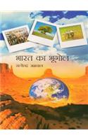 Bharat ka Bhugol (Geography of India)