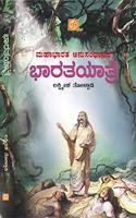Bharata Yatre