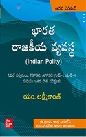 Indian Polity For Civil Services and Other State Examinations (Telugu) |6th Edition