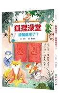 Fox Bathhouse 1