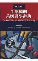 Concise English Chinese Medical Dictionary