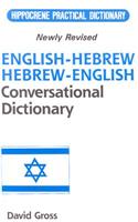 Hippocrene Practical English-Hebrew, Hebrew-English Conversational Dictionary: Romanized