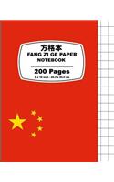 Fang Zi Ge Paper-Flag