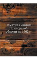 &#1055;&#1072;&#1084;&#1103;&#1090;&#1085;&#1072;&#1103; &#1082;&#1085;&#1080;&#1078;&#1082;&#1072; &#1055;&#1088;&#1080;&#1084;&#1086;&#1088;&#1089;&#1082;&#1086;&#1081; &#1086;&#1073;&#1083;&#1072;&#1089;&#1090;&#1080; &#1085;&#1072; 1902 &#1075;: (Russian)