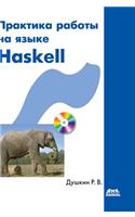 The practice works in Haskell