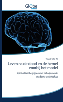 Leven na de dood en de hemel voorbij het model