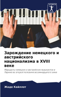 &#1047;&#1072;&#1088;&#1086;&#1078;&#1076;&#1077;&#1085;&#1080;&#1077; &#1085;&#1077;&#1084;&#1077;&#1094;&#1082;&#1086;&#1075;&#1086; &#1080; &#1072;&#1074;&#1089;&#1090;&#1088;&#1080;&#1081;&#1089;&#1082;&#1086;&#1075;&#1086; &#1085;&#1072;&#1094
