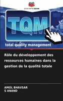 Rôle du développement des ressources humaines dans la gestion de la qualité totale