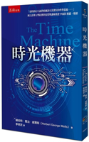 The Time Machine