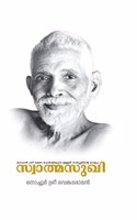 Swatmasukhi - Malayalam (Commentary on Bhagavan Sri Ramana Maharshi's Ulladu Narpadu