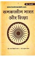 Contemporary India And Education