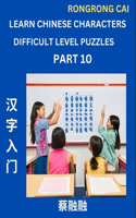 Learn Chinese Characters (Part 10) - Difficult Level Multiple Answer Type Column Matching Test Series for HSK All Level Students to Fast Learn Reading Mandarin Chinese Characters with Given Pinyin and English meaning, Easy Vocabulary, Multiple Answ
