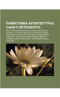 Pamyatniki Arkhitektury Sankt-Peterburga: Petropavlovskaya Krepost, Aleksandrovskaya Kolonna, Tolstovskii Dom, Letnii Sad, Novaya Gollandiya