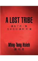 Lost Tribe