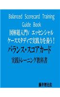 Balanced Scorecard Guide Book