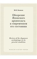 Review of the Japanese archipelago in its present condition