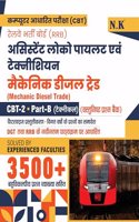 Neelkanth - RRB Assistant Loco Pilot and Technician - CBT-2 (Part - B) Technical (Mechanic Diesel Trade) Theory and Objective Question Bank