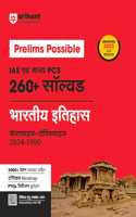 Arihant Prelims Possible IAS & State PCS 260+ Solved Bhartiye Itihas Chapterwise - Topicwise 2024-1990 | | 5000+ PYQs Bullets | 1000+ questions in QR code | Previous Years' Question (PYQ) | For Exam 2025