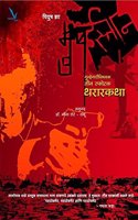 Mumbaistan