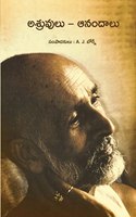 Tears and Laughter(Telugu) - Compilation of Stories and Experiences with the Spiritual Master