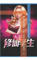 Invincible Xiu Xian Student - 1