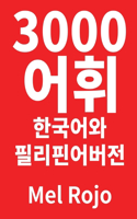 3000 어휘 한국어와 필리핀어 버전