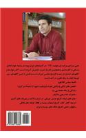 Sayyed Ja'far Pishevari