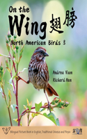 On the Wing &#32709;&#33152; - North American Birds 3: Bilingual Picture Book in English, Traditional Chinese and Pinyin