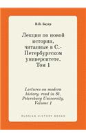 Lectures on Modern History, Read in St. Petersburg University. Volume 1