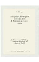 Lectures on world history. Volume 1 History of the Ancient World
