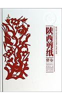 Shanxi¡¯s Paper-Cuts(Xi¡¯an Volume)