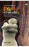 Utalrashtreeyam: (Malayalam)