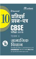 CBSE 10 Sample Question Paper - SAMAJIK VIGYAN for Class 10th Term-II