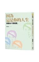 Tsai Kang-Yong's Eq Class 2