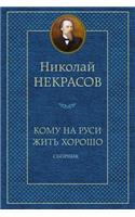 Komu Na Rusi Zhit' Horosho. Sbornik