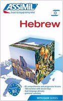 Book Method Hebrew: Hebrew Self-Learning Method