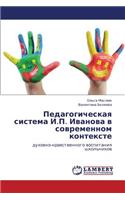 Pedagogicheskaya Sistema I.P. Ivanova V Sovremennom Kontekste
