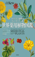 The Gardener's Companion to Medicinal Plants: An A-Z of Healing Plants and Home Remedies
