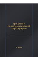 Tri Stat'i Po Matematicheskoj Kartografii