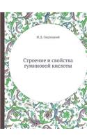 &#1057;&#1090;&#1088;&#1086;&#1077;&#1085;&#1080;&#1077; &#1080; &#1089;&#1074;&#1086;&#1081;&#1089;&#1090;&#1074;&#1072; &#1075;&#1091;&#1084;&#1080;&#1085;&#1086;&#1074;&#1086;&#1081; &#1082;&#1080;&#1089;&#1083;&#1086;&#1090;&#1099;