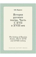 The history of Russian theater. Part I