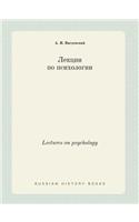 Lectures on psychology