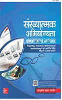 Sankhyatmaq Abhiyogyata (Numerical/QA)