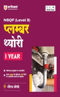 NSQF (Level 3) Plumber Theory ( I year)