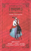 Budhabhushan Translation
