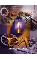 30 Innovations of the Russian Engineer